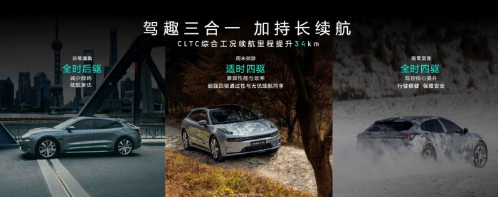 驾趣三合一 加持长续航