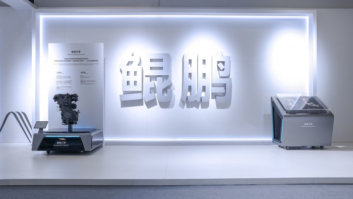 5【鲲鹏天擎发动机展品】