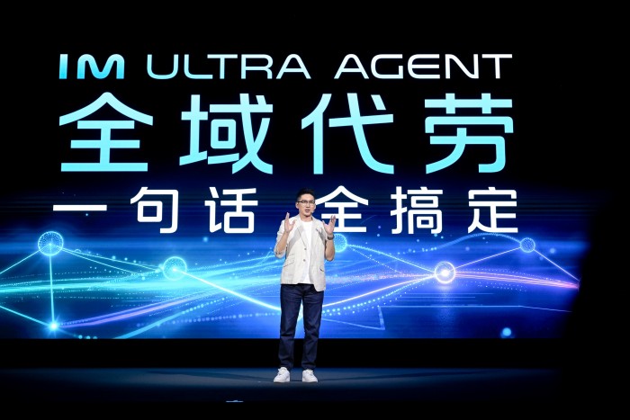 6、IM Ultra Agent一句话全搞定