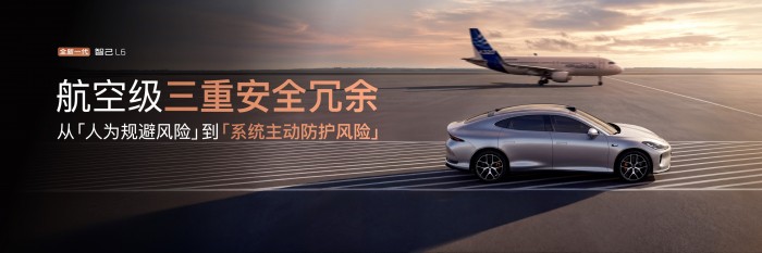 10、全新一代智己L6全系标配全线控底盘，带来航空级安全