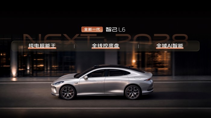 5、全新一代智己L6搭载三大跨代科技