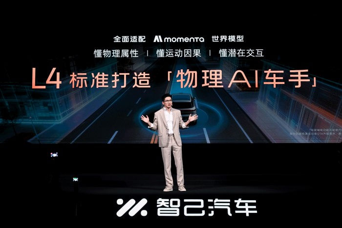5、智己品牌及用户高级总监焦樵：IM AD ZETA以L4级模型能力降维赋能L2级辅助驾驶