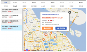 车享报价表